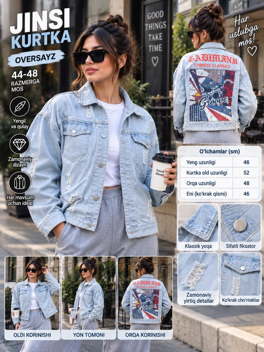 Джинсовая куртка Oversize