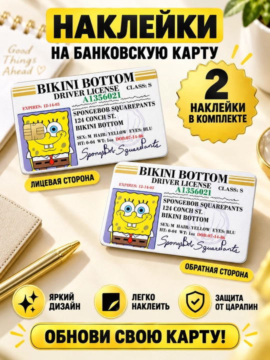 Наклейки на банковскую карту, 2 шт — для лицевой и обратной стороны, декоративный дизайн - 