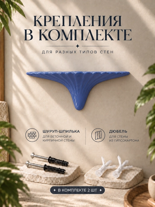 Полка в форме гриба