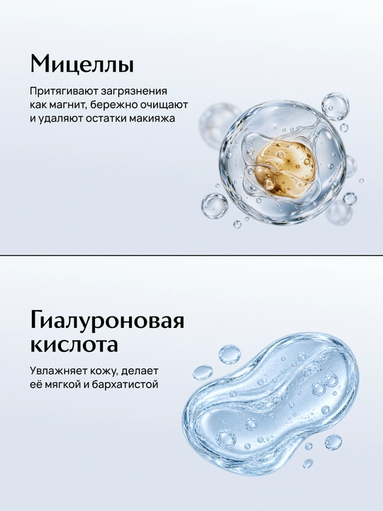LABA mitsellyar yuvinish ko'pigi, 150 ml