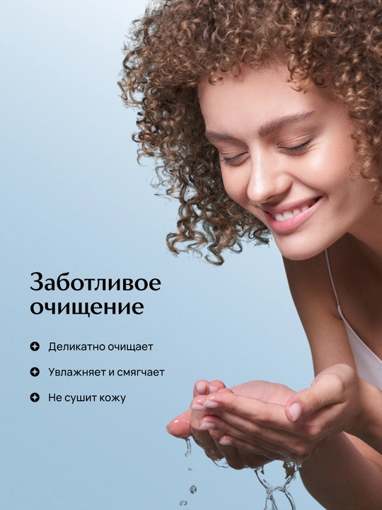 LABA mitsellyar yuvinish ko'pigi, 150 ml