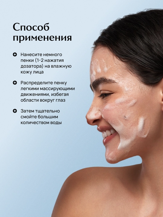 LABA mitsellyar yuvinish ko'pigi, 150 ml