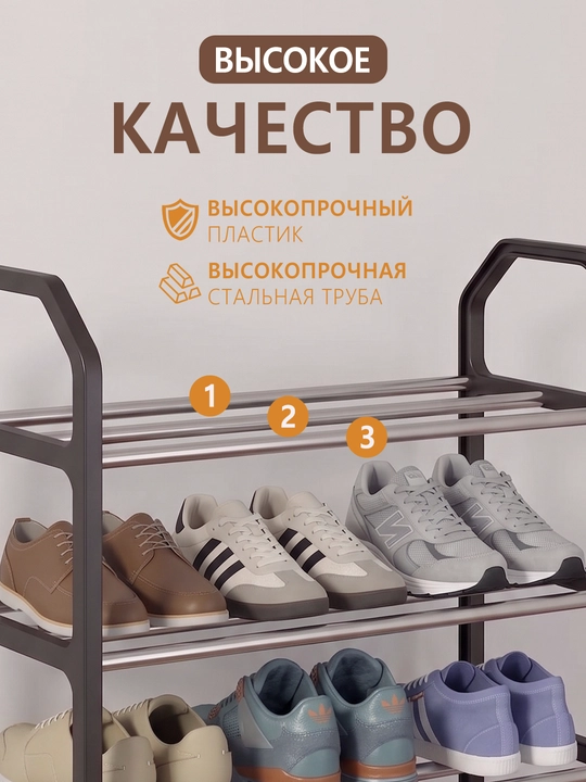 Полка для обуви 4-5 уровней, металлическая, пыле- и водонепроницаемая