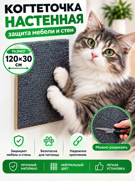 Tirnoq ustuni gilam, yopishqoq, har xil ranglarda