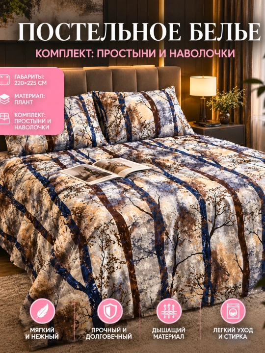Постельный комплект, двуспальный, 220*225, односпальный, 220*150, подушки, 70*50 - 