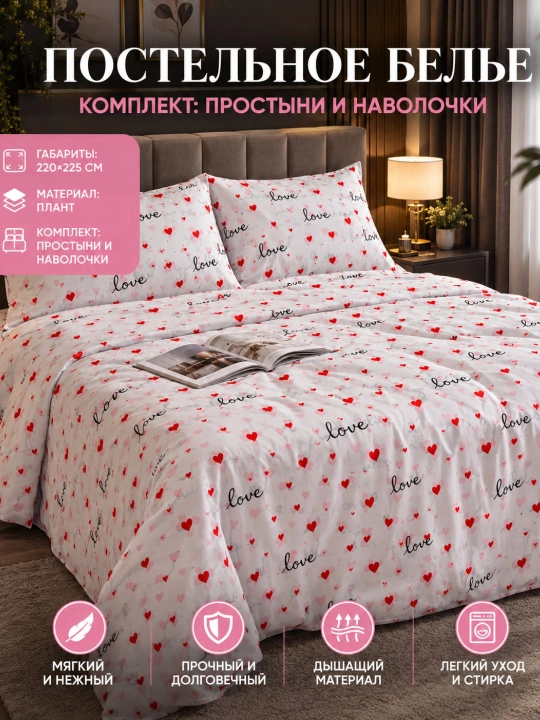 Постельный комплект, двуспальный, 220*225, односпальный, 220*150, подушки, 70*50 - 