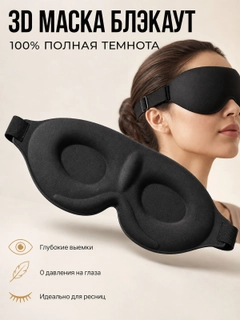 Черный