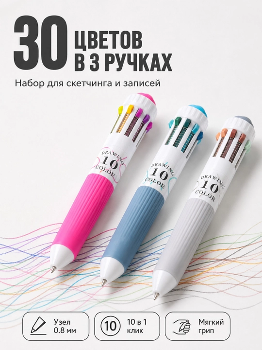 Rangli sharikli ruchkalar to'plami, 3 dona (30 ta rang) - 