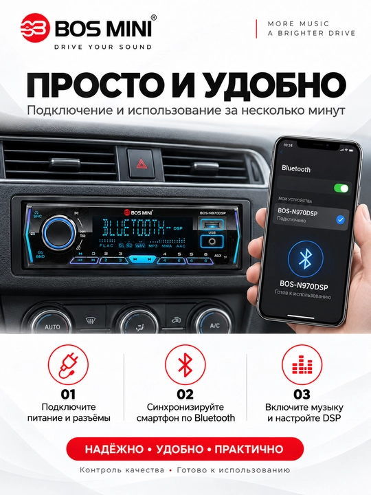 BOS MINI N970DSP/N971DSP/N972DSP/N973DSP/N974DSP/N975DSP 1DIN магнитола с DSP