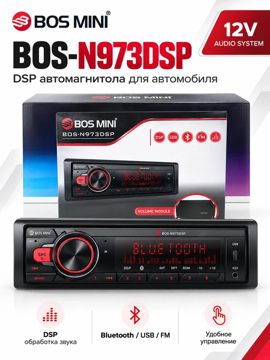 BOS MINI N970DSP/N971DSP/N972DSP/N973DSP/N974DSP/N975DSP 1DIN DSP magnitola - 