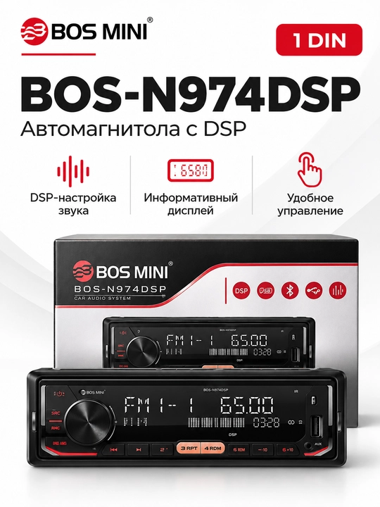 BOS MINI N970DSP/N971DSP/N972DSP/N973DSP/N974DSP/N975DSP 1DIN DSP magnitola - 