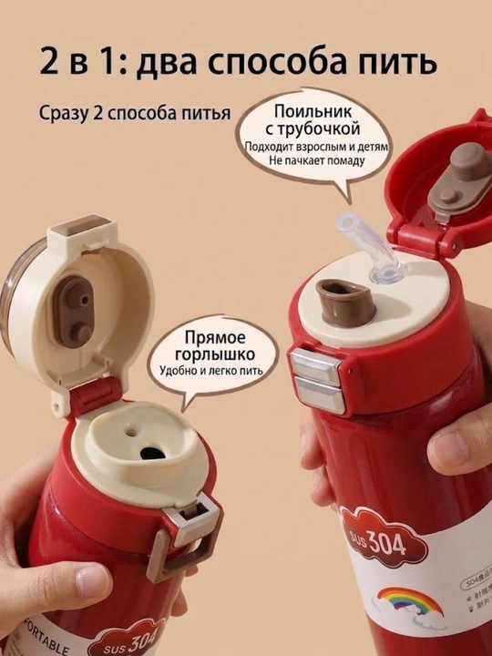 Термос с трубочкой поильником для взрослых и детей, 500 мл