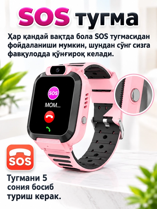 Детские умные смарт часы, работают на SIM карте, управления через приложения на расстоянии