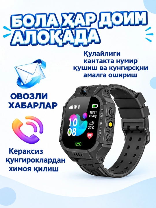 Детские умные смарт часы, работают на SIM карте, управления через приложения на расстоянии