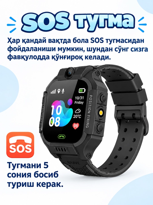 Детские умные смарт часы, работают на SIM карте, управления через приложения на расстоянии