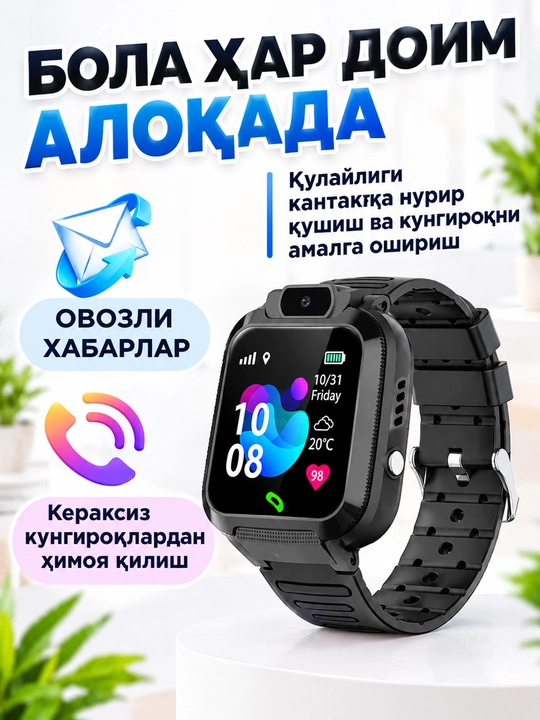 Детские умные смарт часы, работают на SIM карте, управления через приложения на расстоянии