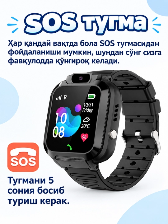 Детские умные смарт часы, работают на SIM карте, управления через приложения на расстоянии
