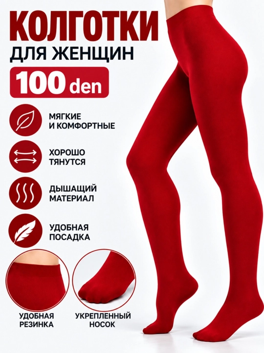 Ayollar kapron kalgotlari, rangli kalgotka 100 den - 