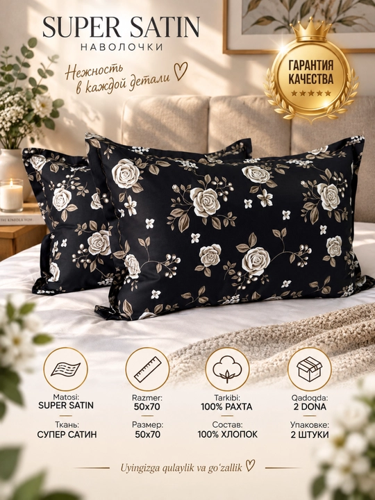 Yostiq jildi 70x50, Super satin, 2 dona ,100% paxta
