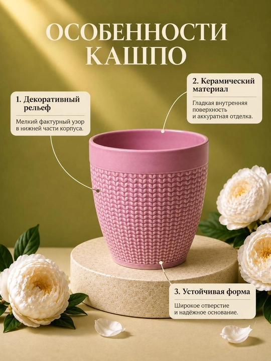Ваза керамическая для цветов декоративная, кашпо для комнатных растений