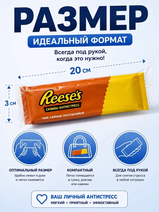 Сквиш шоколадка с ароматом антистресс сникерс