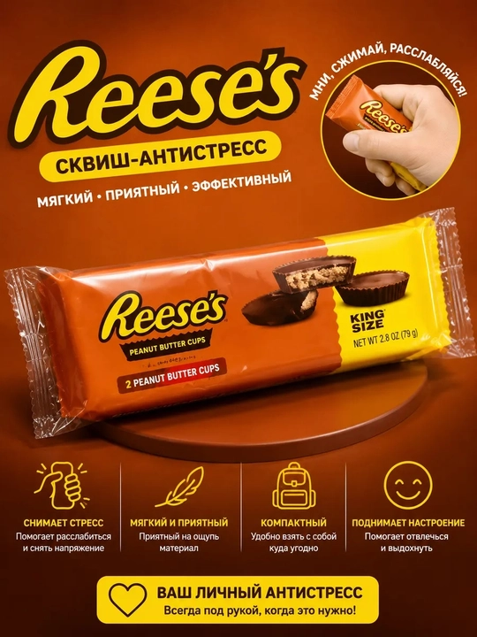 Skivish Shokoladka antistress snickers aromati bilan - 