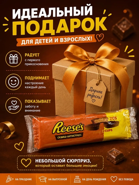 Сквиш шоколадка с ароматом антистресс сникерс