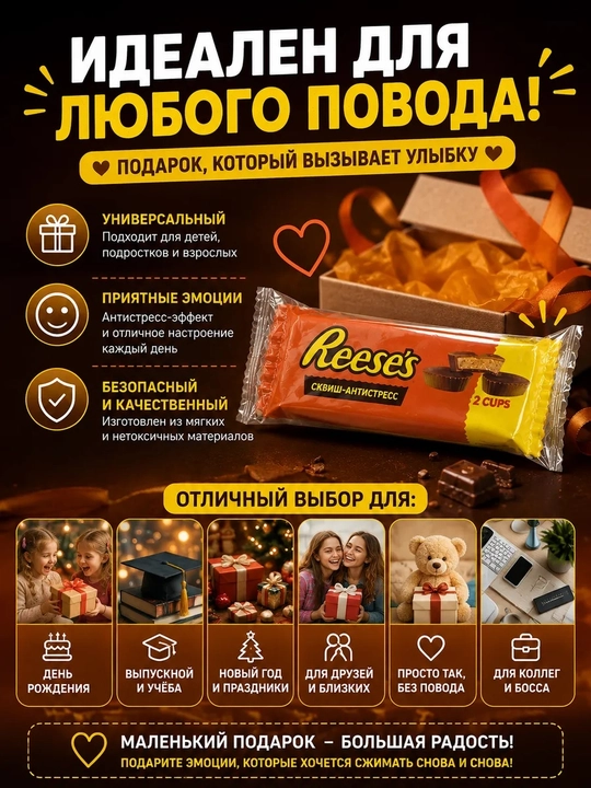 Сквиш шоколадка с ароматом антистресс сникерс
