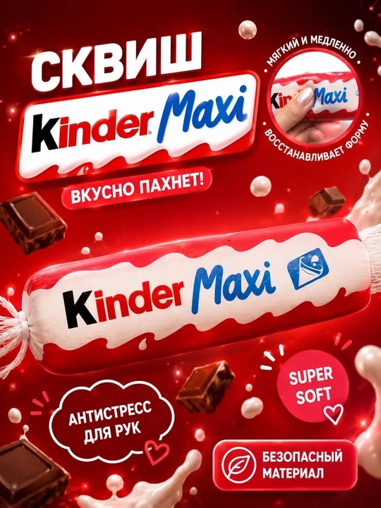 Skivish Shokoladka antistress snickers aromati bilan - 