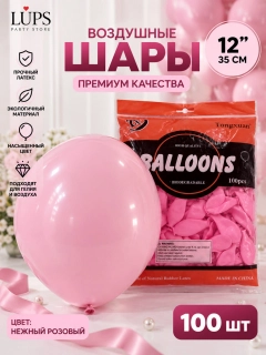 Розовый