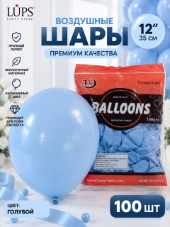 Голубой