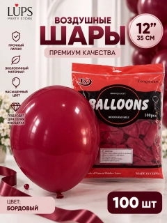 Бордовый