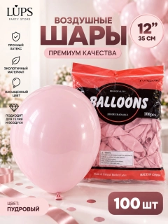 Пудровый