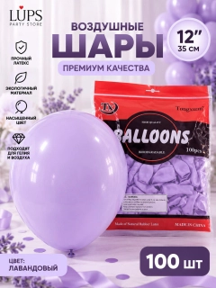 Лавандовый