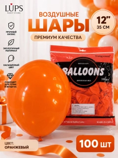 Оранжевый