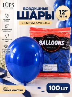 Темно-синий