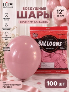 Тёмно-розовый
