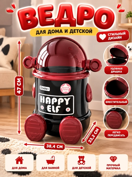 Мусорное ведро детское с крышкой, корзина и контейнер для мусора - 
