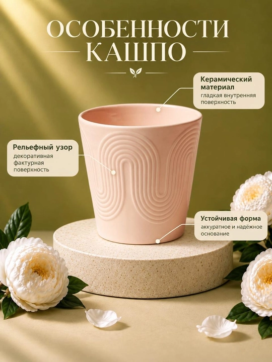 Ваза керамическая для цветов декоративная, кашпо для комнатных растений