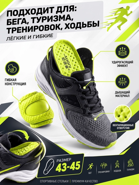 Спортивные дышащие амортизирующие ортопедические стельки для бега обуви кроссовок
