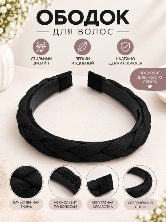 Minimal plastik soch hoshiyasi, ingichka, koreys uslubida - 