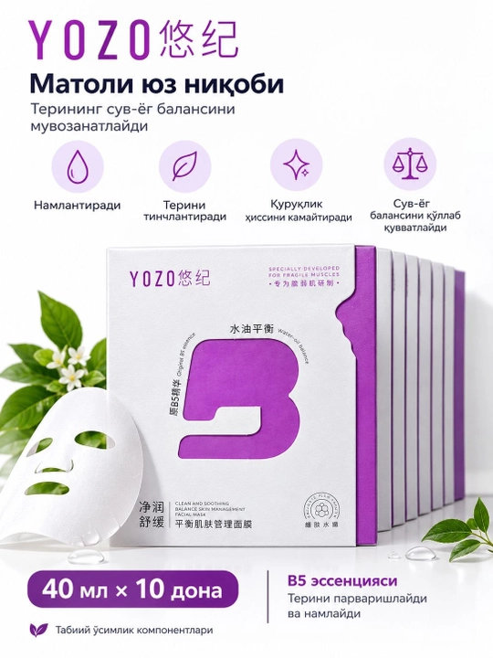 Yuz uchun matoli niqob YOZO B5, namlantiruvchi, 40 ml × 10 dona - 