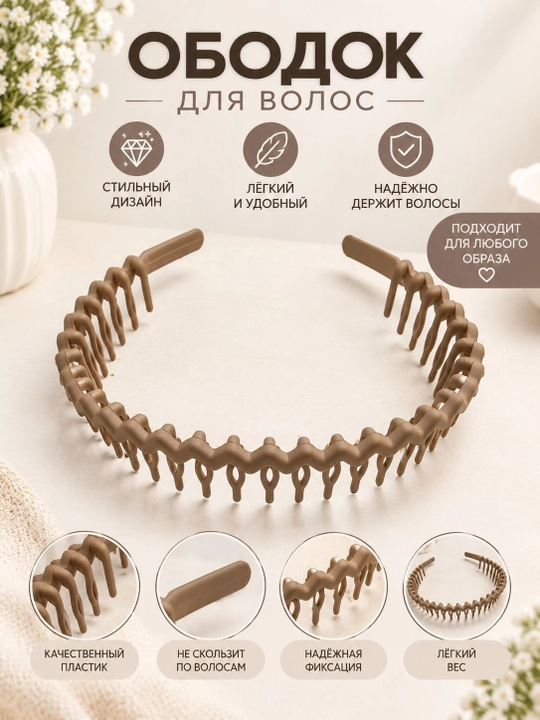 Minimal plastik soch hoshiyasi, ingichka, koreys uslubida - 