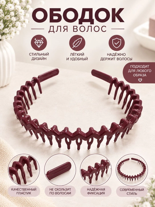 Minimal plastik soch hoshiyasi, ingichka, koreys uslubida - 