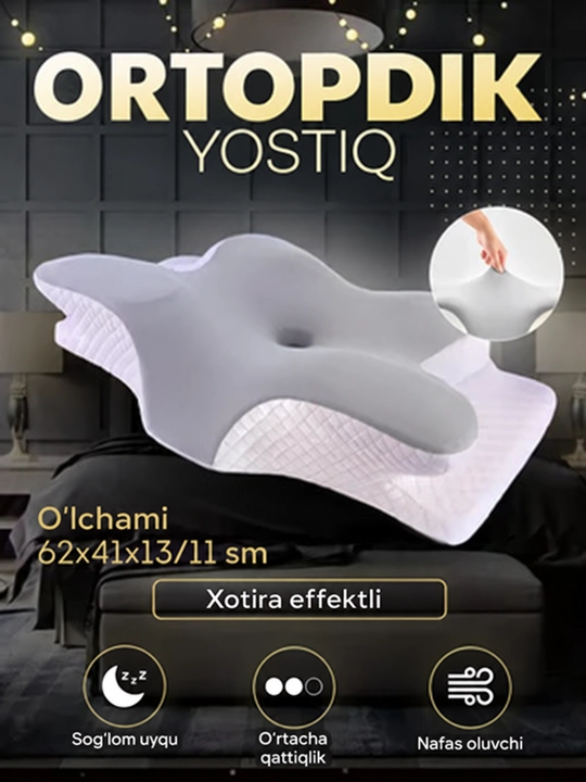Подушка, анатомическая, Memory Foam, 50×70 см, поддержка головы и шеи, для сна - 