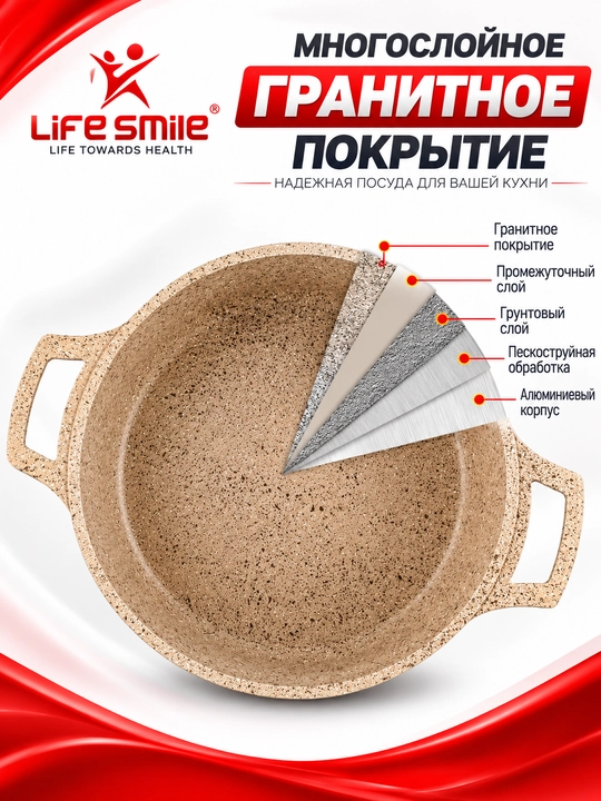 Life Smile granit qoplamali alyuminiy korpusli manqal 24 - 40 sm