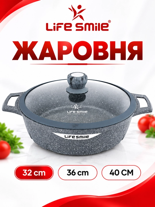 Life Smile granit qoplamali alyuminiy korpusli manqal 24 - 40 sm - 