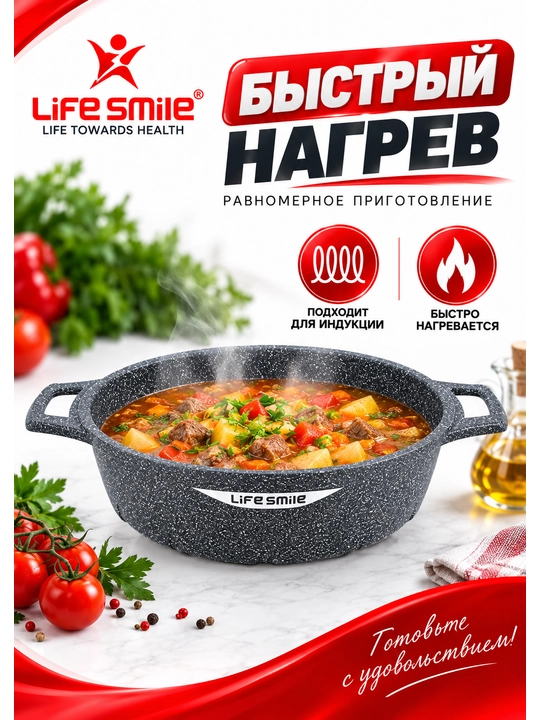 Life Smile granit qoplamali alyuminiy korpusli manqal 24 - 40 sm