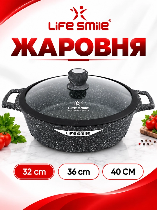 Life Smile granit qoplamali alyuminiy korpusli manqal 24 - 40 sm - 