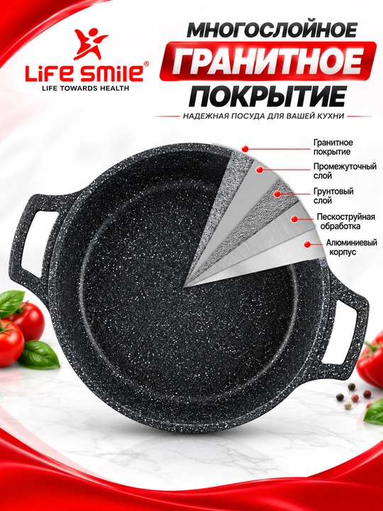 Life Smile granit qoplamali alyuminiy korpusli manqal 24 - 40 sm